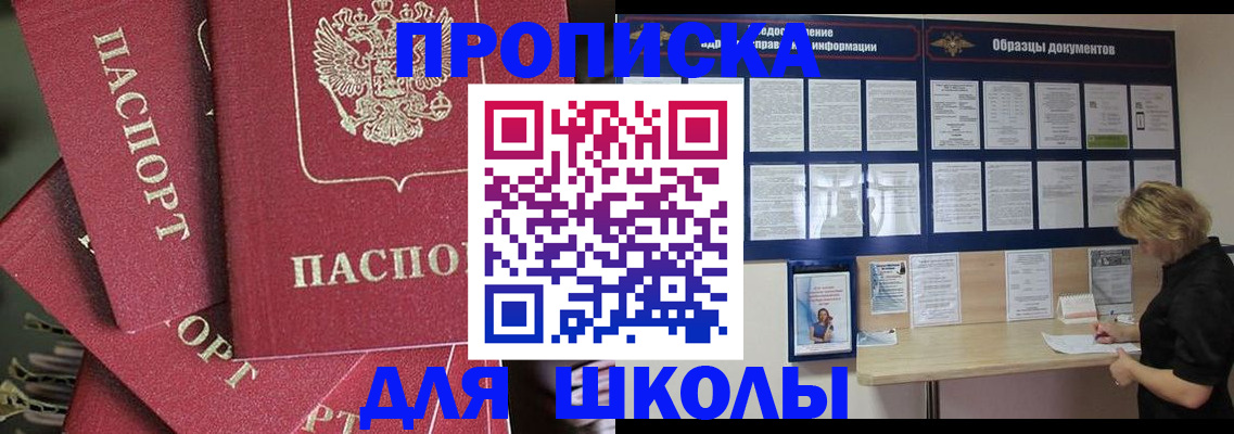 прописка регистрация в Луге