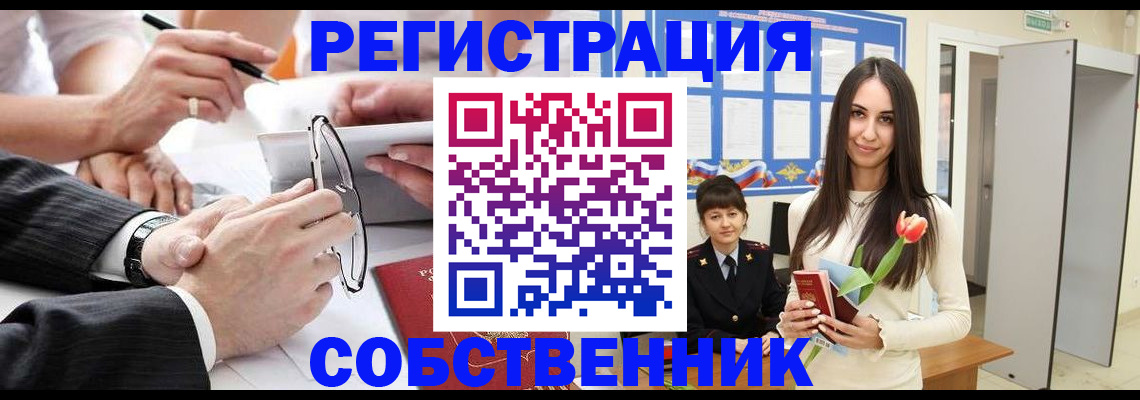 временная регистрация для школы в Луге