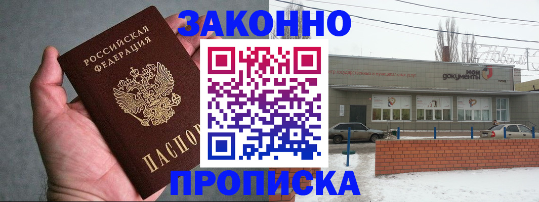 временная регистрация в квартире в Луге